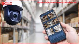 cach-giam-sat-nhieu-camera-tu-xa-qua-mot-phan-mem-duy-nhat-0